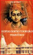 Rama Nama Taraka Manthram