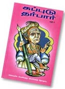 Subbudu Darbar